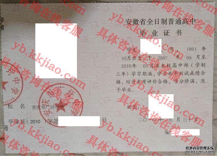 安庆市广圩中学<a href='http://www.biyezhengyangben.net/' target='_blank'><u>毕业证样本</u></a>