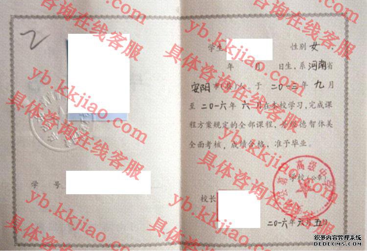 安阳县第二高级中学<a href='http://www.biyezhengyangben.net/' target='_blank'><u>毕业证样本</u></a>