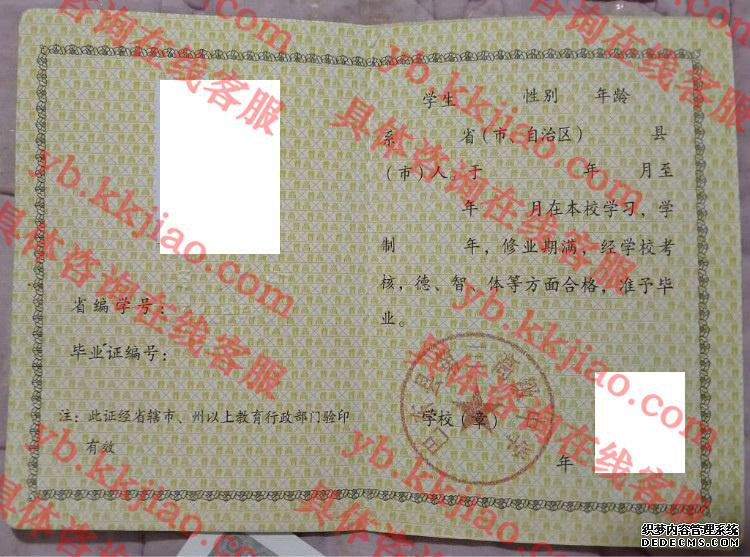 巴东县第三高级中学<a href='http://www.biyezhengyangben.net/' target='_blank'><u>毕业证样本</u></a>