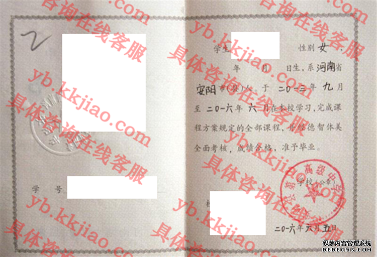 安阳县第二高级中学<a href='http://www.biyezhengyangben.net/' target='_blank'><u>毕业证样本</u></a>