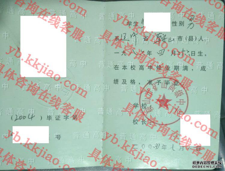 鞍山市矿山高级中学<a href='http://www.biyezhengyangben.net/' target='_blank'><u>毕业证样本</u></a>
