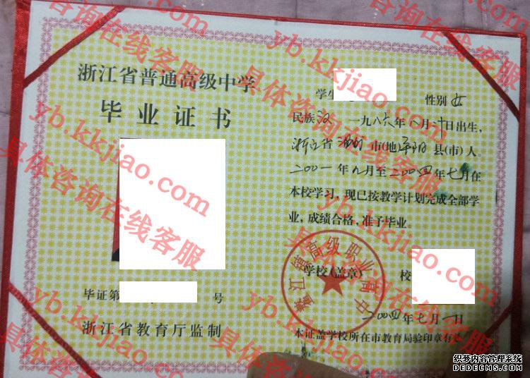 鳌江镇高级职业高中<a href='http://www.biyezhengyangben.net/' target='_blank'><u>毕业证样本</u></a>
