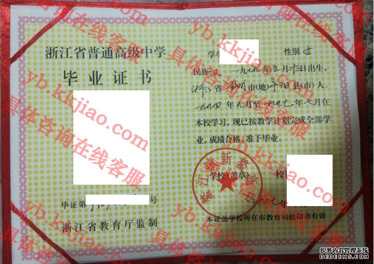 鳌江镇新鳌高中<a href='http://www.biyezhengyangben.net/' target='_blank'><u>毕业证样本</u></a>