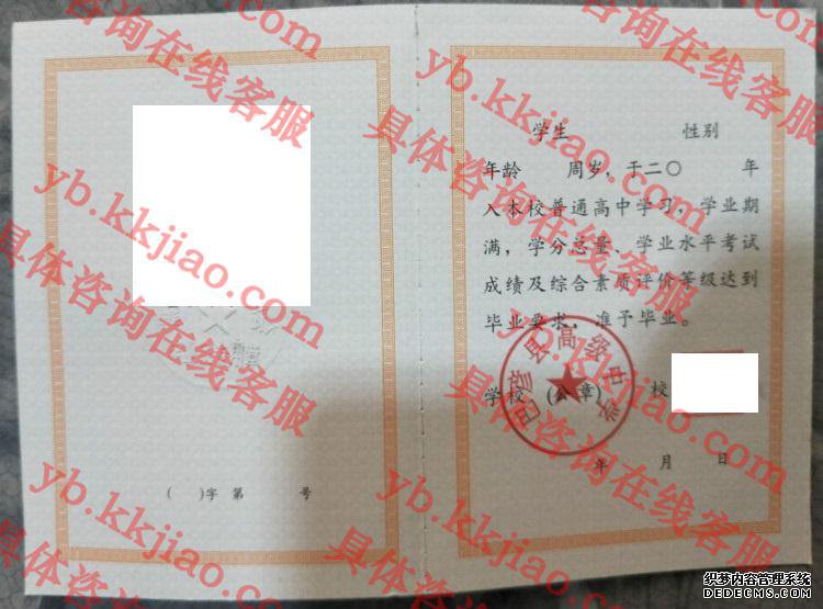 巴彦县高级中学<a href='http://www.biyezhengyangben.net/' target='_blank'><u>毕业证样本</u></a>