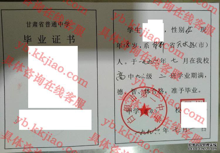 白银市第二中学<a href='http://www.biyezhengyangben.net/' target='_blank'><u>毕业证样本</u></a>