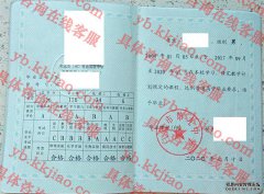 白银市第九中学毕业证样本