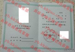 白银市平川中学毕业证样本