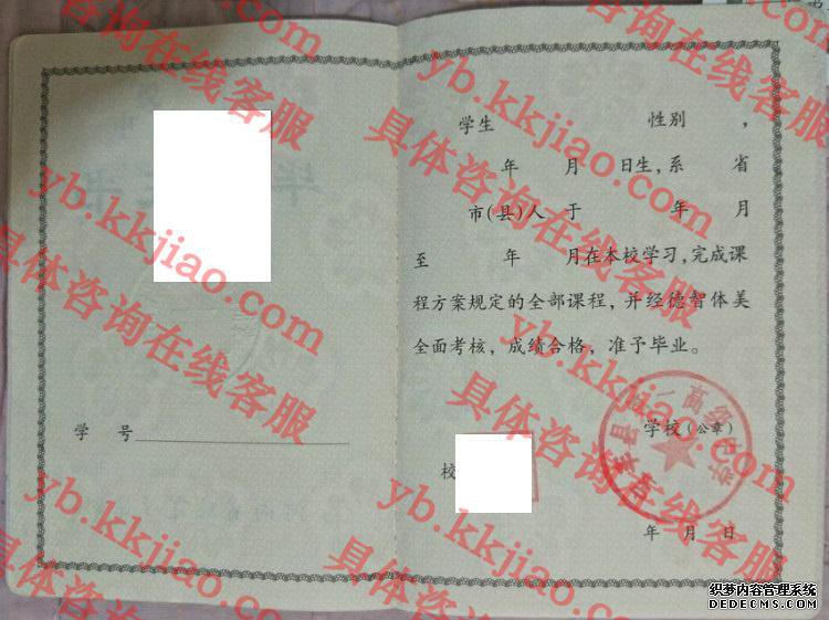 宝丰县第一高级中学<a href='http://www.biyezhengyangben.net/' target='_blank'><u>毕业证样本</u></a>