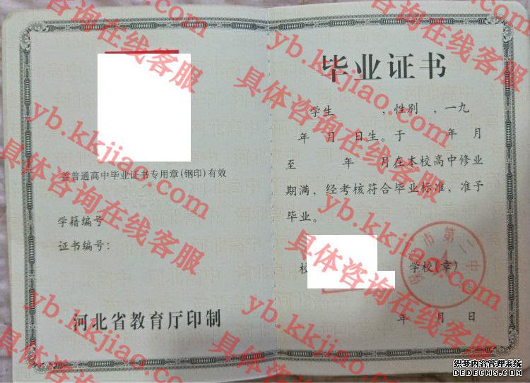 保定市第二中学<a href='http://www.biyezhengyangben.net/' target='_blank'><u>毕业证样本</u></a>