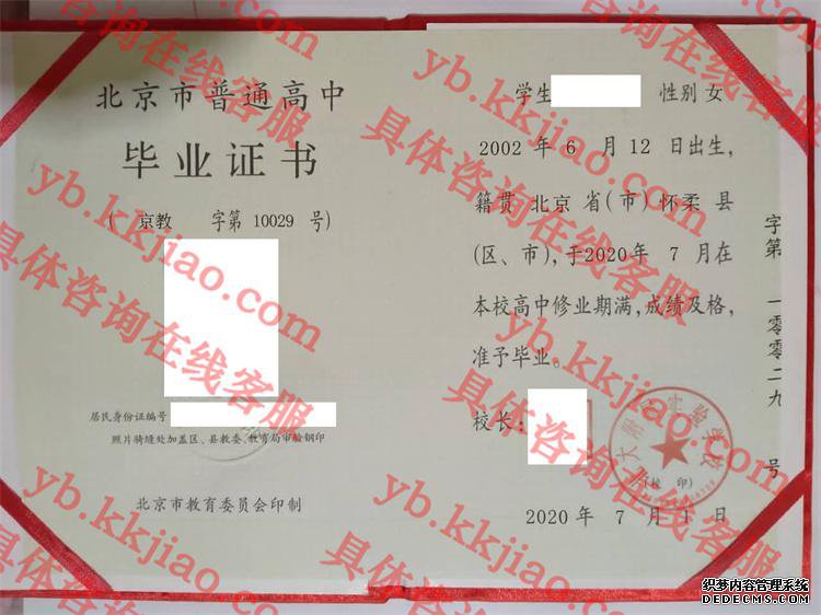 北大附属实验学校<a href='http://www.biyezhengyangben.net/' target='_blank'><u>毕业证样本</u></a>