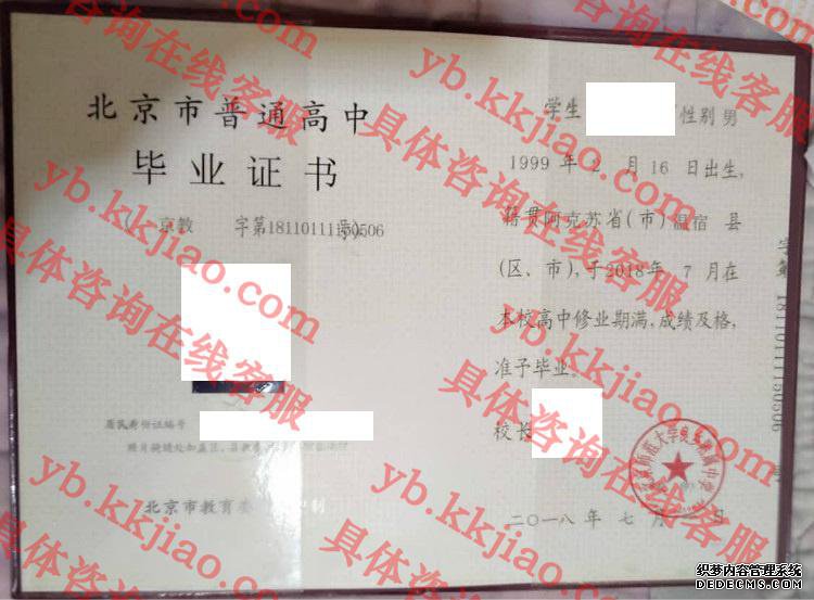 北京师范大学良乡附属中学<a href='http://www.biyezhengyangben.net/' target='_blank'><u>毕业证样本</u></a>