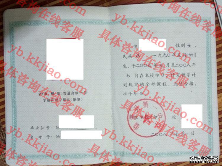 临泽县第一中学<a href='http://www.biyezhengyangben.net/' target='_blank'><u>毕业证样本</u></a>