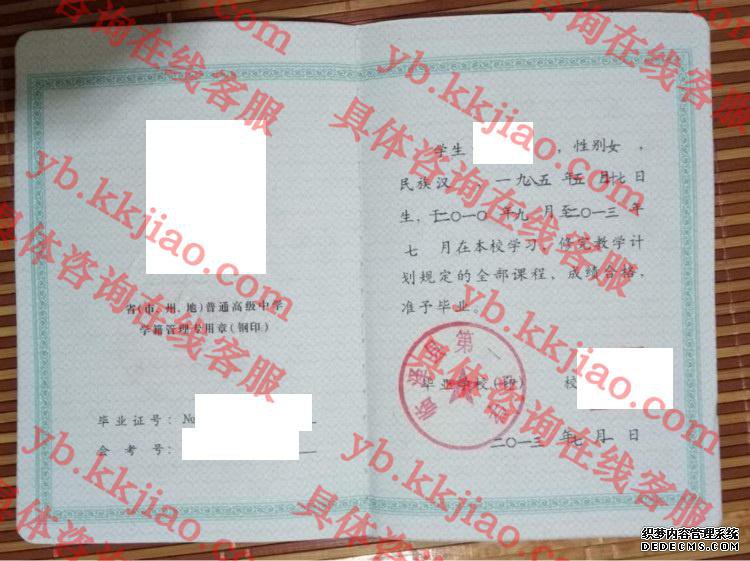 临泽县第一中学<a href='http://www.biyezhengyangben.net/' target='_blank'><u>毕业证样本</u></a>
