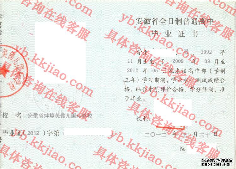 安徽省蚌埠美佛儿国际学校<a href='http://www.biyezhengyangben.net/' target='_blank'><u>毕业证样本</u></a>