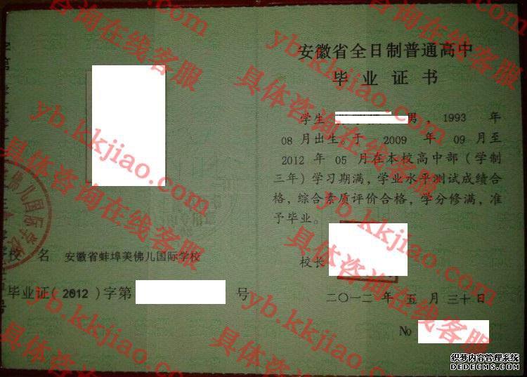 安徽省蚌埠美佛儿国际学校<a href='http://www.biyezhengyangben.net/' target='_blank'><u>毕业证样本</u></a>