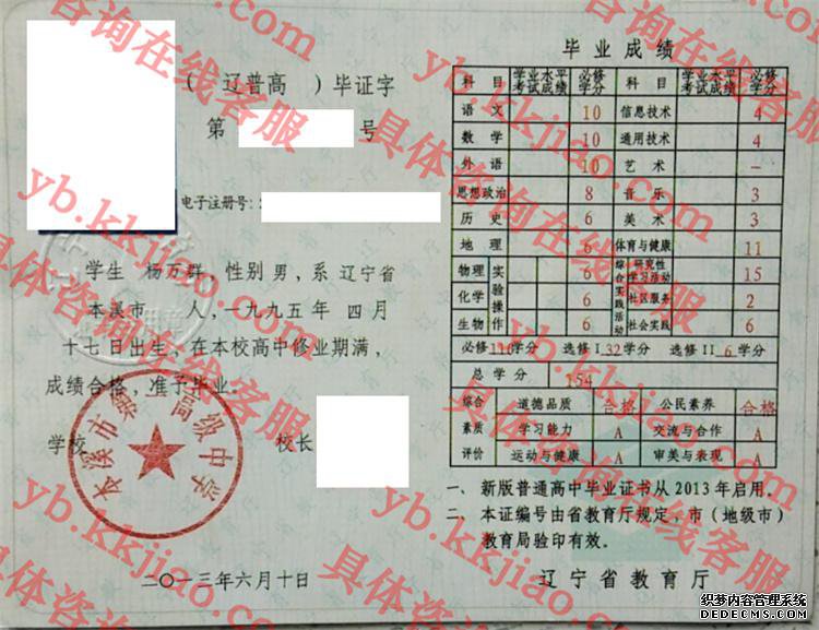 本溪市第一高级中学<a href='http://www.biyezhengyangben.net/' target='_blank'><u>毕业证样本</u></a>