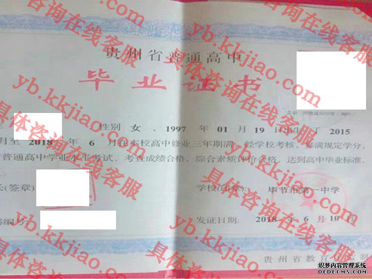 毕业市第一中学<a href='http://www.biyezhengyangben.net/' target='_blank'><u>毕业证样本</u></a>