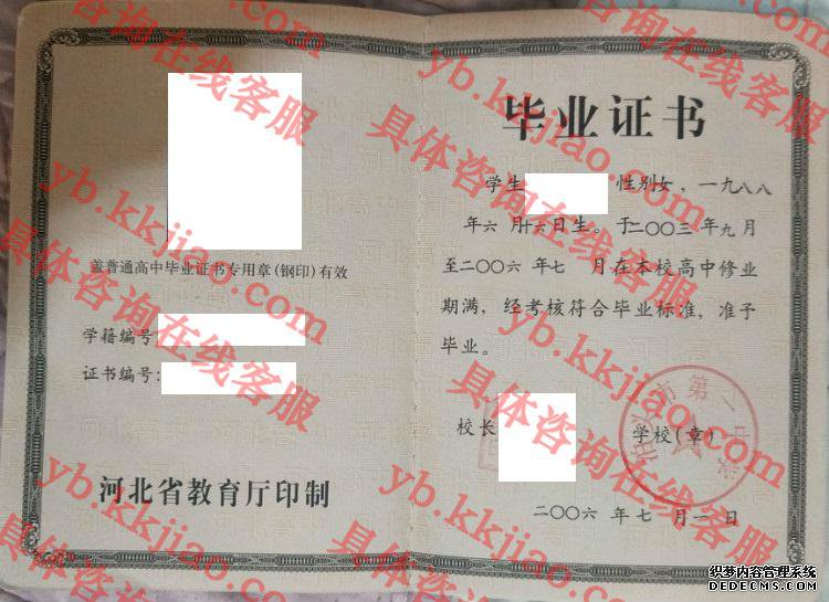 泊头市第一中<a href='http://www.biyezhengyangben.net/' target='_blank'><u>毕业证样本</u></a>