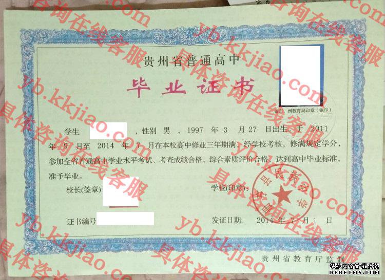 册亨县民族中学<a href='http://www.biyezhengyangben.net/' target='_blank'><u>毕业证样本</u></a>