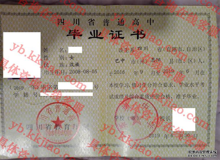 茶坝中学<a href='http://www.biyezhengyangben.net/' target='_blank'><u>毕业证样本</u></a>