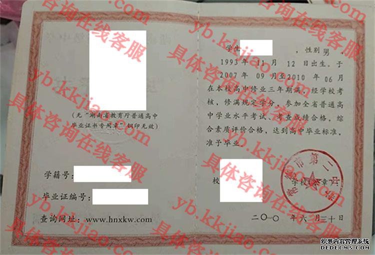 常德市第二中学<a href='http://www.biyezhengyangben.net/' target='_blank'><u>毕业证样本</u></a>