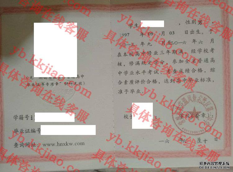 常德市桃花源风景名胜区第一中学<a href='http://www.biyezhengyangben.net/' target='_blank'><u>毕业证样本</u></a>