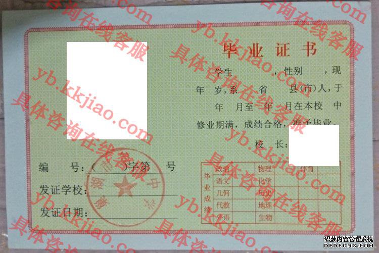 巢湖市第一中学<a href='http://www.biyezhengyangben.net/' target='_blank'><u>毕业证样本</u></a>