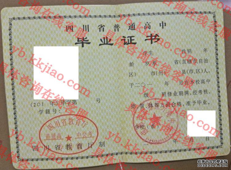 成都市新都区升庵中学<a href='http://www.biyezhengyangben.net/' target='_blank'><u>毕业证样本</u></a>
