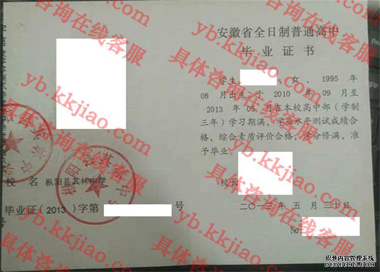 枞阳县其林中学<a href='http://www.biyezhengyangben.net/' target='_blank'><u>毕业证样本</u></a>