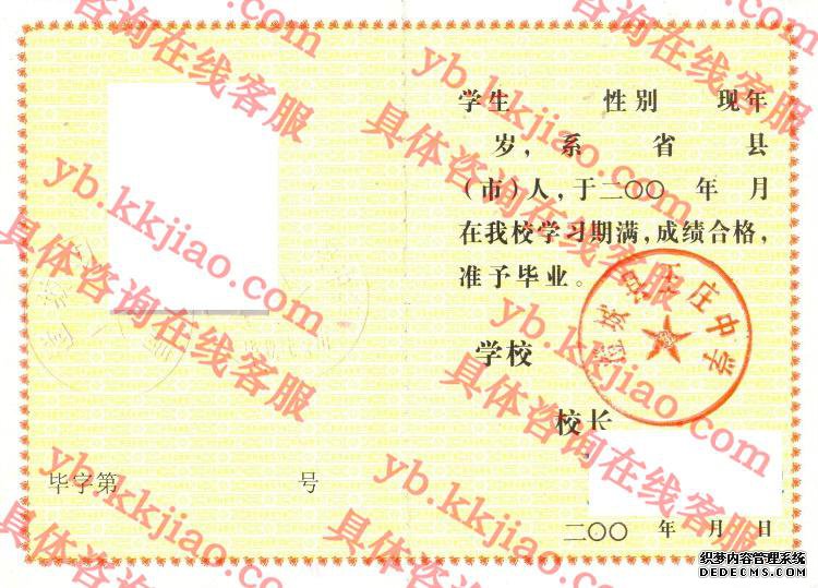 澄城县王庄中学<a href='http://www.biyezhengyangben.net/' target='_blank'><u>毕业证样本</u></a>