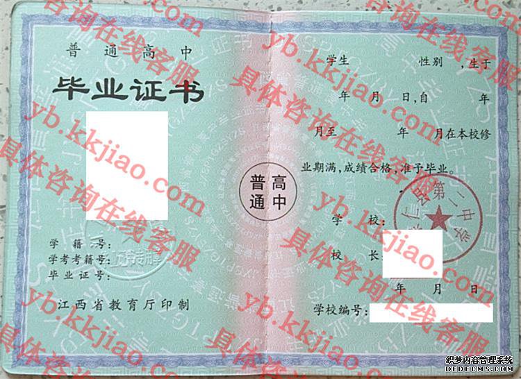 崇仁县第二中学<a href='http://www.biyezhengyangben.net/' target='_blank'><u>毕业证样本</u></a>