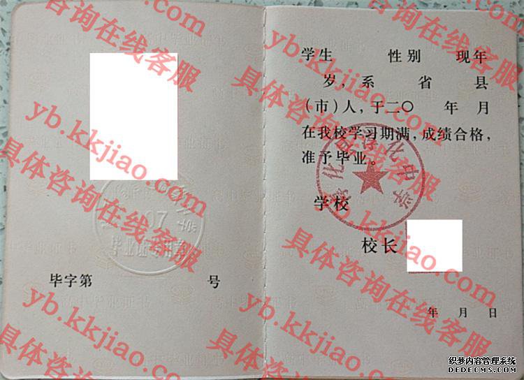 淳化县淳化中学<a href='http://www.biyezhengyangben.net/' target='_blank'><u>毕业证样本</u></a>