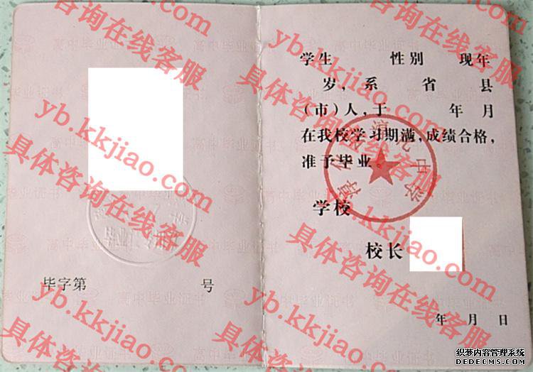 淳化县淳化中学<a href='http://www.biyezhengyangben.net/' target='_blank'><u>毕业证样本</u></a>