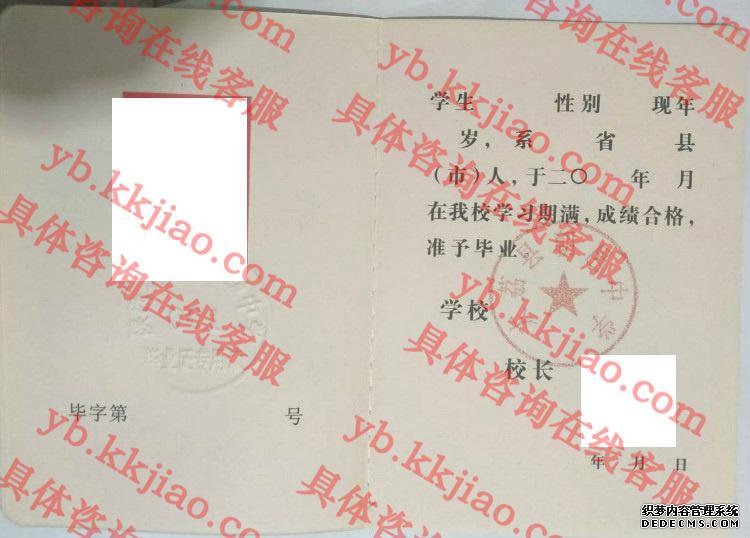 大荔县朝邑中学<a href='http://www.biyezhengyangben.net/' target='_blank'><u>毕业证样本</u></a>