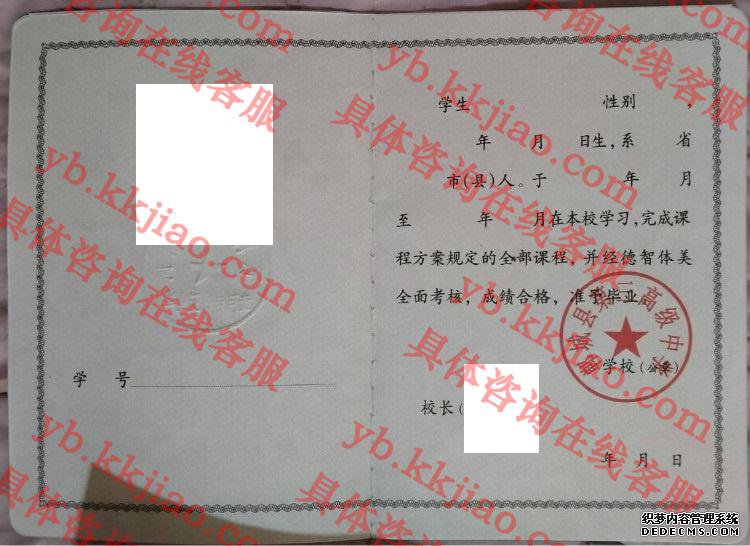 郸城县第三高级中学<a href='http://www.biyezhengyangben.net/' target='_blank'><u>毕业证样本</u></a>