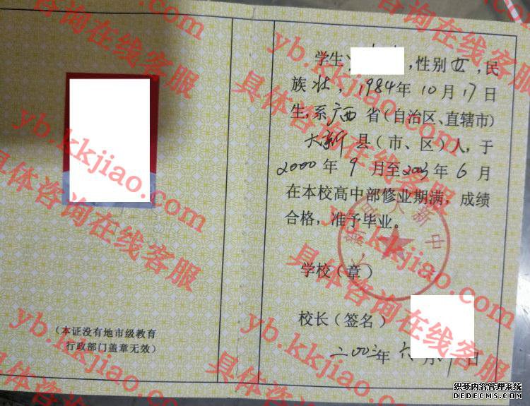 大新县大新中学<a href='http://www.biyezhengyangben.net/' target='_blank'><u>毕业证样本</u></a>
