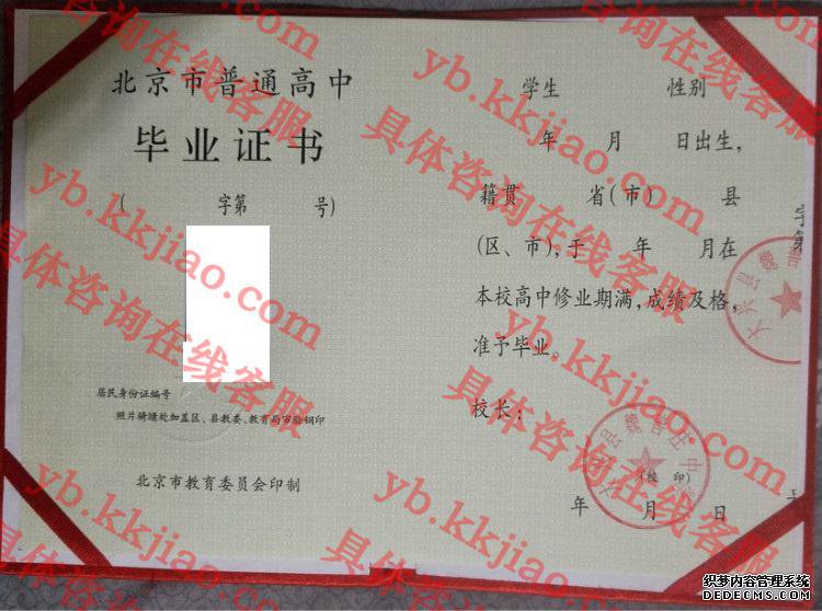 大兴县魏善庄中学<a href='http://www.biyezhengyangben.net/' target='_blank'><u>毕业证样本</u></a>
