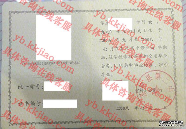 东陵县第二中学<a href='http://www.biyezhengyangben.net/' target='_blank'><u>毕业证样本</u></a>