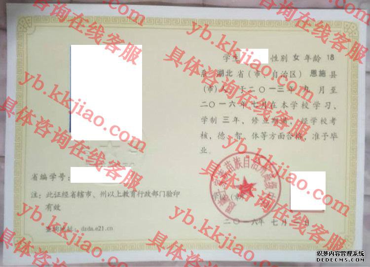 恩施土家族苗族自治州高级中学<a href='http://www.biyezhengyangben.net/' target='_blank'><u>毕业证样本</u></a>