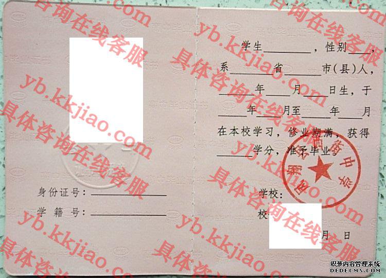 凤翔县西街中学<a href='http://www.biyezhengyangben.net/' target='_blank'><u>毕业证样本</u></a>