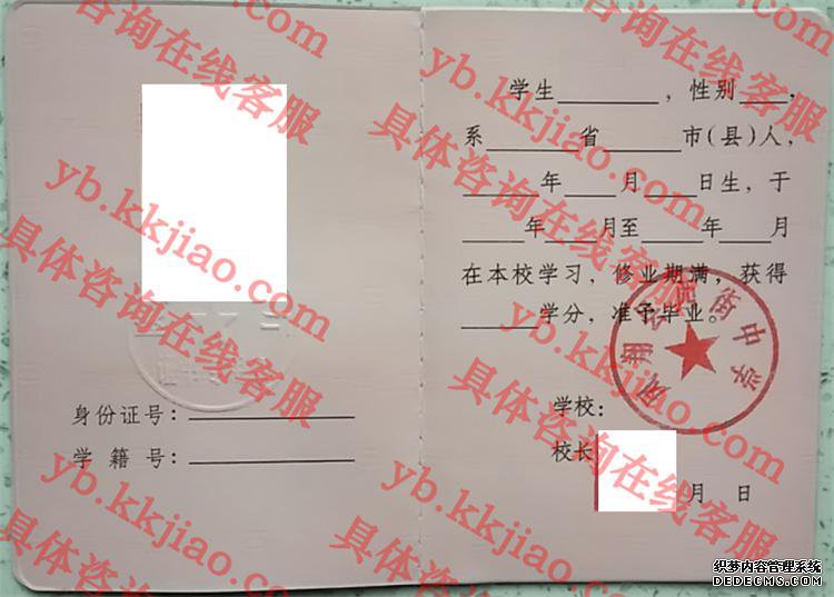 凤翔县西街中学<a href='http://www.biyezhengyangben.net/' target='_blank'><u>毕业证样本</u></a>