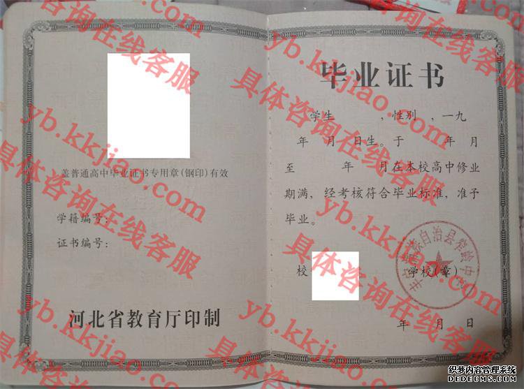 丰宁满族自治县窄岭中学<a href='http://www.biyezhengyangben.net/' target='_blank'><u>毕业证样本</u></a>