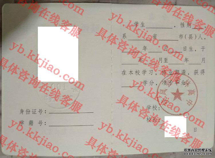 扶风县杏林高中<a href='http://www.biyezhengyangben.net/' target='_blank'><u>毕业证样本</u></a>
