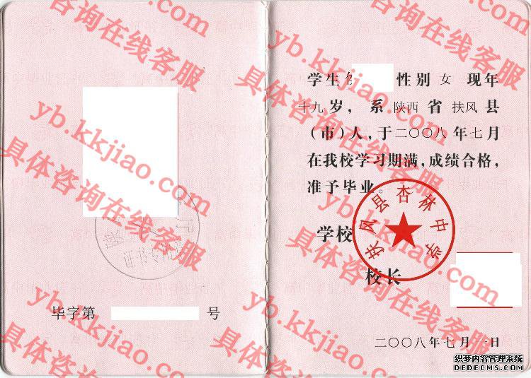 ѧ<a href='http://www.biyezhengyangben.net/' target='_blank'><u>ҵ֤</u></a>