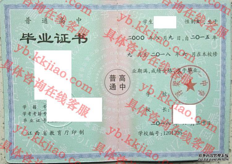 صһѧ<a href='http://www.biyezhengyangben.net/' target='_blank'><u>ҵ֤</u></a>