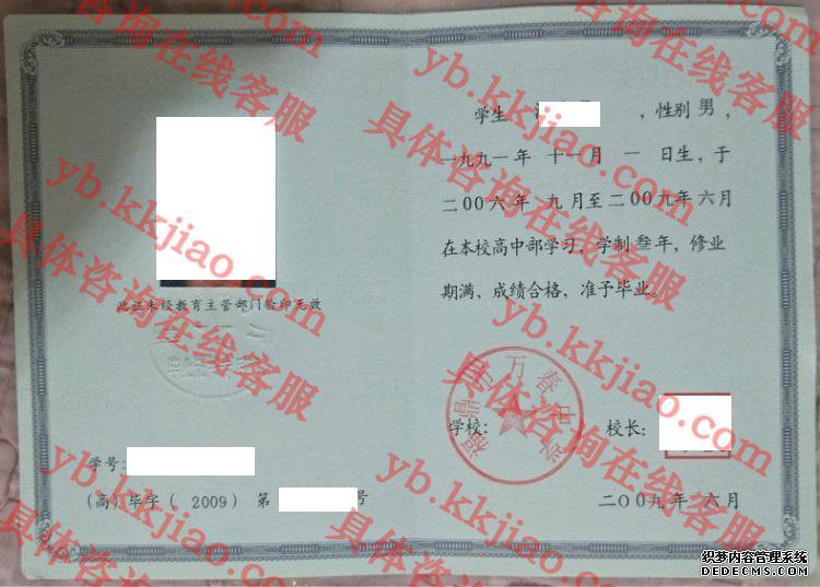 福鼎市万春中学<a href='http://www.biyezhengyangben.net/' target='_blank'><u>毕业证样本</u></a>