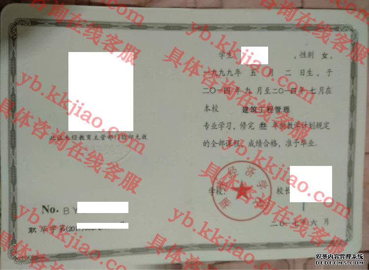 福建经济学校<a href='http://www.biyezhengyangben.net/' target='_blank'><u>毕业证样本</u></a>