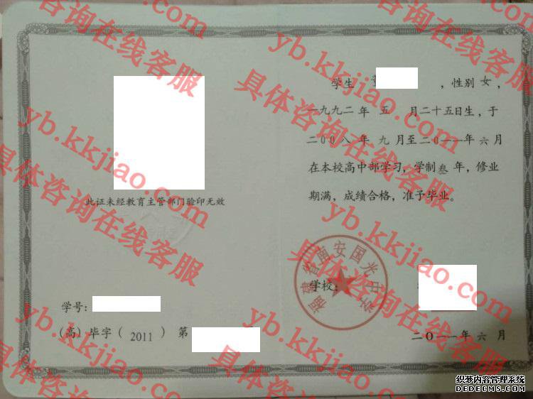 福建省南安国光中学<a href='http://www.biyezhengyangben.net/' target='_blank'><u>毕业证样本</u></a>