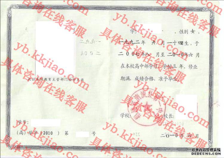 福建省清流县第一中学<a href='http://www.biyezhengyangben.net/' target='_blank'><u>毕业证样本</u></a>