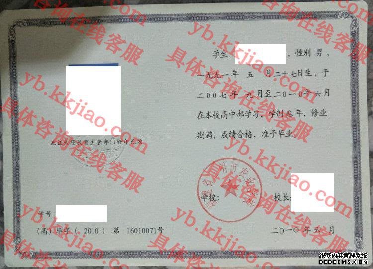福建省三明市农业学校<a href='http://www.biyezhengyangben.net/' target='_blank'><u>毕业证样本</u></a>